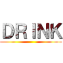ＤＲＩＮＫ ()