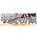 明愛粉嶺 (綜合家庭服務中心)