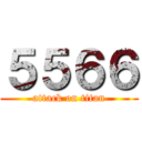 ５５６６ (attack on titan)