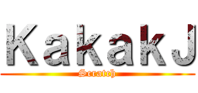 ＫａｋａｋＪ (Scratch)