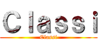 Ｃｌａｓｓｉ (Classi)