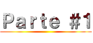 Ｐａｒｔｅ ＃１ ()