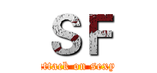 ＳＦ (attack on sexy)