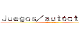 Ｊｕｅｇｏｓ／ａｕｔóｃｔｏｎｏｓ  (Elkin y Sergio  )
