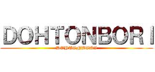 ＤＯＨＴＯＮＢＯＲＩ (DOHTONBORI)