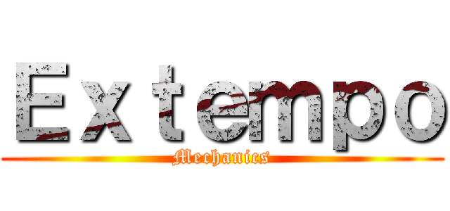 Ｅｘｔｅｍｐｏ (Mechanics)