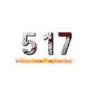 ５１７ (Unknown Explosion)