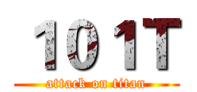 １０１Ｔ (attack on titan)