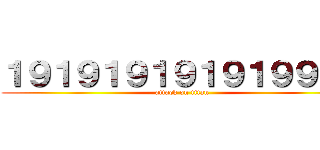 １９１９１９１９１９１９９１９ (attack on titan)