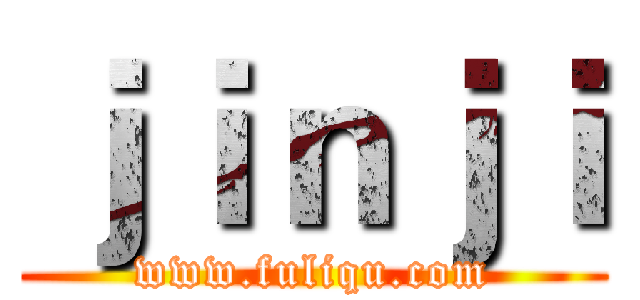 ｊｉｎｊｉ (www.fuliqu.com)