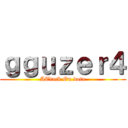ｇｇｕｚｅｒ４ (ATtack On doto)