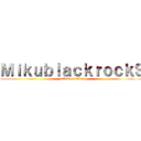 ＭｉｋｕｂｌａｃｋｒｏｃｋＳ (attack on titan)