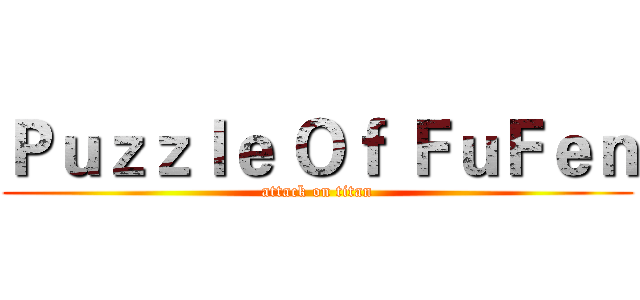 Ｐｕｚｚｌｅ Ｏｆ ＦｕＦｅｎ (attack on titan)