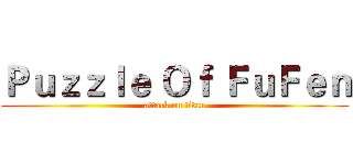 Ｐｕｚｚｌｅ Ｏｆ ＦｕＦｅｎ (attack on titan)
