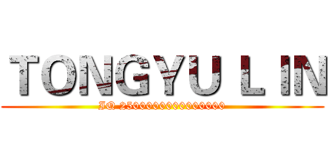 ＴＯＮＧＹＵ ＬＩＮ (IQ 2500000000000000)