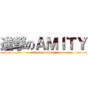 進撃のＡＭＩＴＹ (attack on amity)