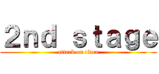 ２ｎｄ ｓｔａｇｅ (attack on titan)