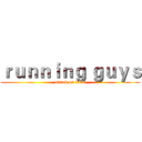 ｒｕｎｎｉｎｇ ｇｕｙｓ (attack on titan)