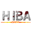 ＨＩＢＡ (HIBA)