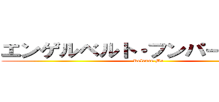 エンゲルベルト・フンパーディンク (Release Me)