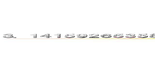 ３．１４１５９２６５３５８９７９３２３８４６２６４３３８３２７９５０２８８４１９７１６９３９９３ (attack on titan)