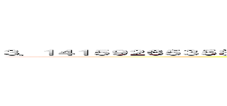 ３．１４１５９２６５３５８９７９３２３８４６２６４３３８３２７９５０２８８４１９７１６９３９９３ (attack on titan)