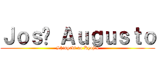 Ｊｏｓé Ａｕｇｕｓｔｏ (Shingeki no Kyojin)