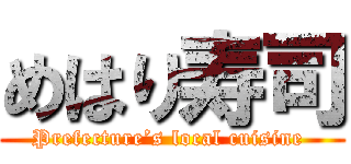 めはり寿司 (Prefecture’s local cuisine )