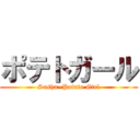 ポテトガール (Sasha~Potato Girl)