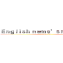 Ｅｎｇｌｉｓｈ ｎａｍｅ’ｓ ｍｅａｎｉｎｇ (attack on titan)