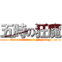 五時の狂魔 (Assassinate on Fighting)