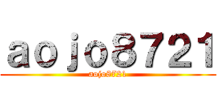 ａｏｊｏ８７２１ (aojo8721)