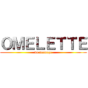 ＯＭＥＬＥＴＴＥ (du fromage)