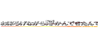 おぼろげながら浮かんできたんです４６という数字が  (The number 46 came to my mind)