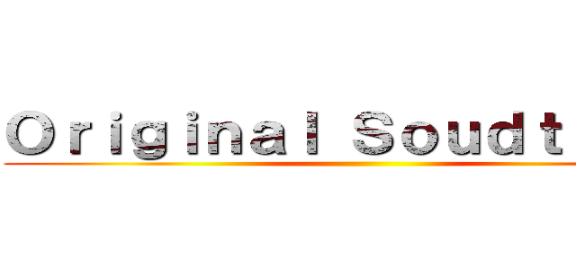 Ｏｒｉｇｉｎａｌ Ｓｏｕｄｔｒａｃｋ ()