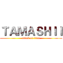 ＴＡＭＡＳＨＩＩ (attack on titan)