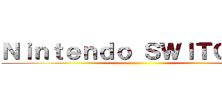 Ｎｉｎｔｅｎｄｏ ＳＷＩＴＣＨ ２ ()