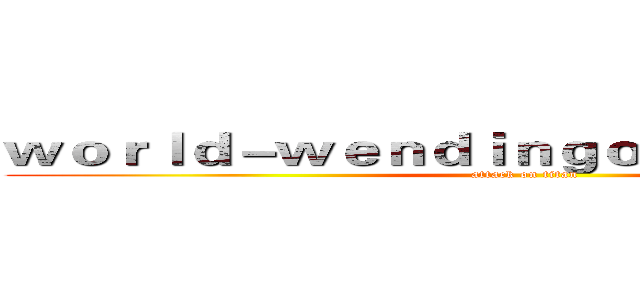 ｗｏｒｌｄ－ｗｅｎｄｉｎｇｏｎｌｉｎｅ．ｃｏｍ (attack on titan)