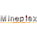 Ｍｉｎｅｐｌｅｘ (やってきた！)
