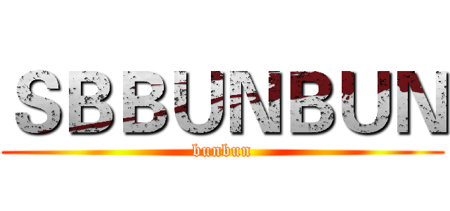 ＳＢＢＵＮＢＵＮ (bunbun)