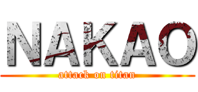 ＮＡＫＡＯ (attack on titan)