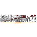 総体頑張れ‼︎ (Fight！)