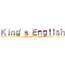 Ｋｉｎｇ\'ｓ Ｅｎｇｌｉｓｈ (대한민국에서 제일좋은 영어학원)