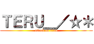 ＴＥＲＵ＿／☆＊ (attack on titan)