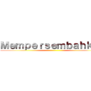 Ｍｅｍｐｅｒｓｅｍｂａｈｋａｎ ()
