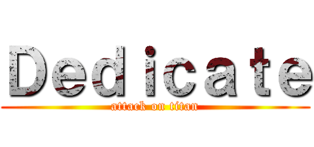 Ｄｅｄｉｃａｔｅ (attack on titan)