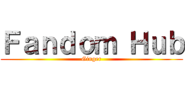 Ｆａｎｄｏｍ Ｈｕｂ (Ginger)