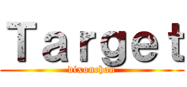 Ｔａｒｇｅｔ (dixonchan)