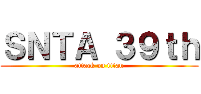 ＳＮＴＡ ３９ｔｈ (attack on titan)