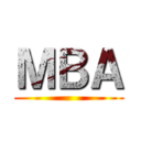 ＭＢＡ ()